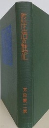 性生活の進化
