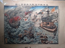 海洋嶋沖海戦我艦奮闘之図