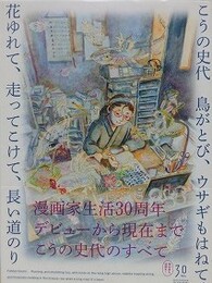 こうの史代 鳥がとび、ウサギもはねて、花ゆれて、走ってこけて、長い道のり