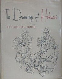 The Drawings of Hokusai