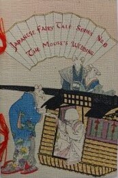 ちりめん本日本昔噺 6　「ねずみの嫁入り」　Japanese Fairy Tale Series, No.6　The mouse&#039;s Wedding