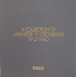 A COLLECTION OF JAPANESE PHOTOGRAPH　1912～1940