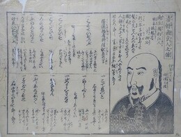 刷り物　「清朝南京人之像」