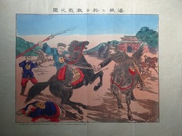 海城ニ於テ激戦之図