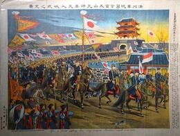 満州軍総司令官大山元帥奉天入城式之光景　（日露戦争大捷紀念画第六拾八號）