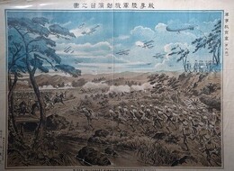 秋季陸軍機動演習之図　（軍事教育画第六號）