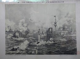 甲午征清我帝國艦隊黄海大狐山沖ニ於テ大ニ支那艦隊ヲ撃破スル図