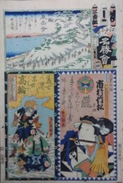 江戸の花名勝会　ゆ　三番組　高輪泉岳寺　市村竹松　仮名手本忠臣蔵