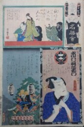 江戸の花名勝会　は　一番組　人形町　髪結才三郎 市村羽左衛門　人形町の出しや