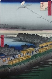 初代歌川広重筆　名所江戸百景　よし原日本堤（台東区）