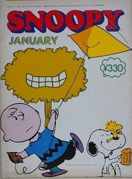 スヌーピー　SNOOPY　6巻1号（通巻63号）