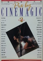 Pix by CINEMAGIC 2　（ピックス・バイ・シネマジック）