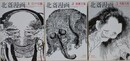 北斎漫画　全3巻揃　 （青幻舎ビジュアル文庫シリーズ） 