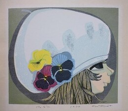 池田修三木版画　「パンジー」　　