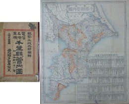 電信名港里程千葉県管内図