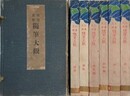 珍書文庫　随筆大観　全6冊揃