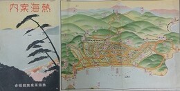 熱海案内