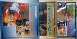 LPレコード　埼玉の民俗音楽　神楽シリーズ 1・2・3　3枚組