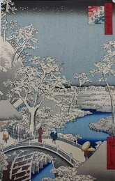 初代歌川広重筆　名所江戸百景　目黒太鼓橋夕日の岡（目黒区）