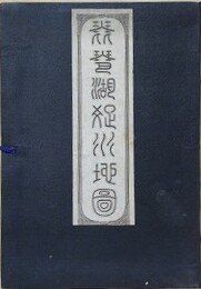 琵琶湖疏水地圖