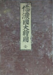信濃国大絵図
