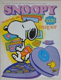 スヌーピー　SNOOPY　7巻3号（通巻81号）