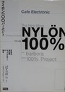 NYLON100%　80年代渋谷発ポップ・カルチャーの源流