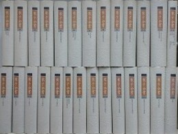 朱子全書　全27冊揃