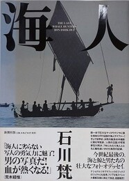 海人　THE LAST WHALE HUNTERS