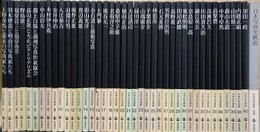 日本の写真家　全41冊揃