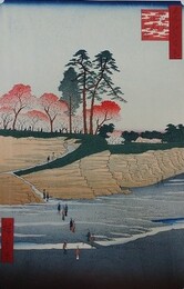 初代歌川広重筆　名所江戸百景　品川御殿や満（品川区）