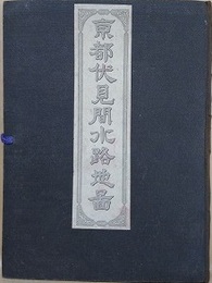 京都伏見間水路地図