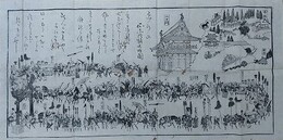 象頭山正祭頭騎大略図