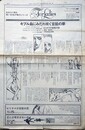 フォア・レディース　1968　VOL.6　ビリチスの官能の歌　（タブロイド判宣材新聞）