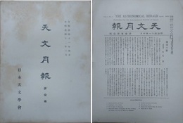 天文月報　1巻1号～95巻1号（明治41年～平成14年）の内、欠号有　1101冊組