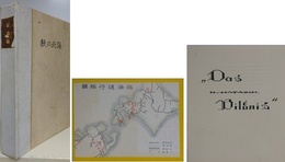 記念帖　秋の北海　林平吉撮影