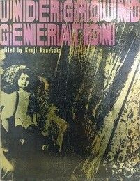Underground Generation　アンダーグラウンド・ジェネレーション