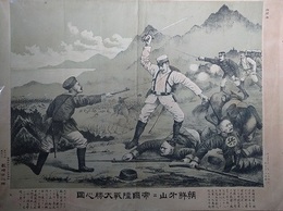 朝鮮牙山ニ帝国陸戦大勝之図