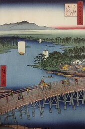 初代歌川広重筆　名所江戸百景　千住乃大はし（荒川区）