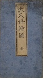 牛込市谷大久保絵図　（尾張屋版　江戸切絵図）