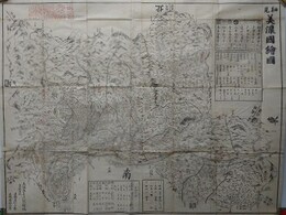 細見 美濃国大絵図