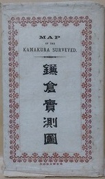 鎌倉実測図