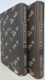 堀河院百首全釈　上下揃　（歌合・定数歌全釈叢書 5・6）