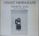 STREET PHOTOGRAPH　【糸井重里宛献呈署名入】