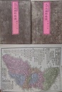 大日本国郡精図　東國之部/西國之部　揃