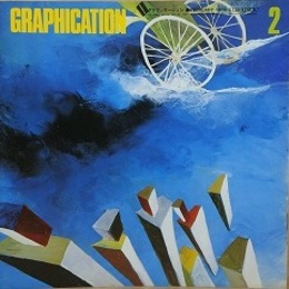GRAPHICATION（グラフィケーション）　1980年2月　【特集 翻訳文化論】