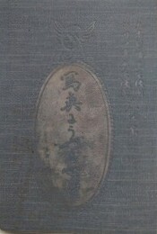 写真にうつる心得