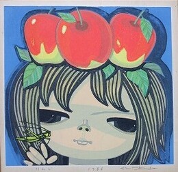 池田修三木版画　「りんご」　　