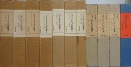 「コミンテルン資料集　全7冊」/「資料集 コミンテルンと日本　全3冊」/「資料集 初期日本共産党とコミンテルン」　11冊組