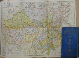 掌中　支那全図　改訂95版